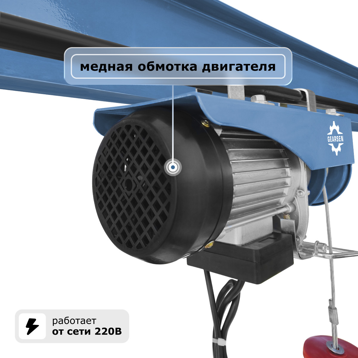 3 - Таль электрическая мини стационарная (220В, 600/1200кг, 20/10м) GEARSEN PA 60020
