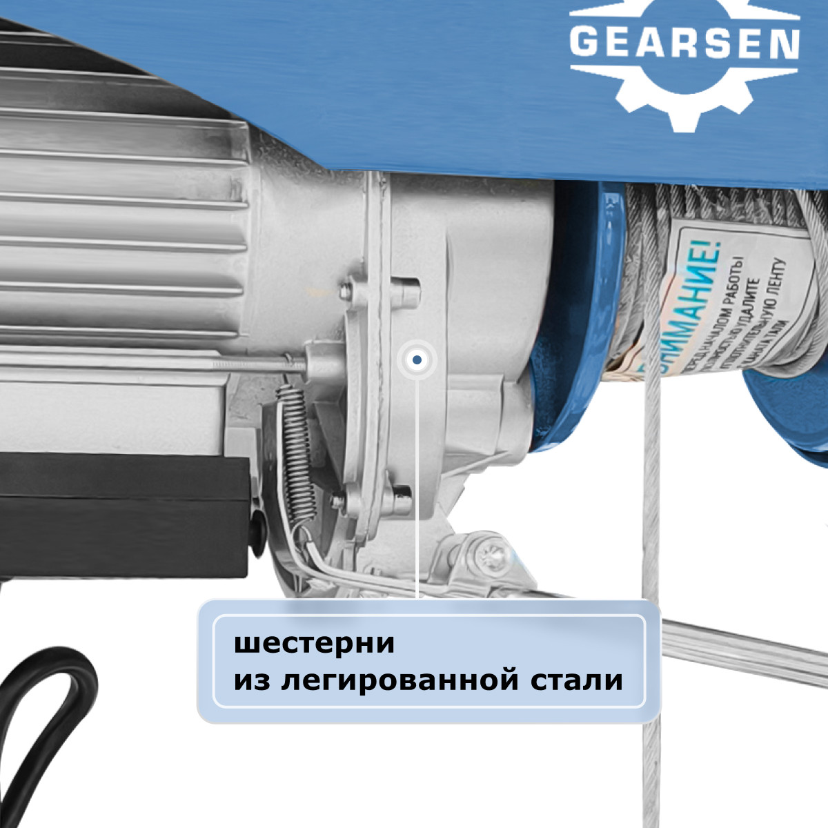 2 - Таль электрическая мини стационарная (220В, 600/1200кг, 20/10м) GEARSEN PA 60020