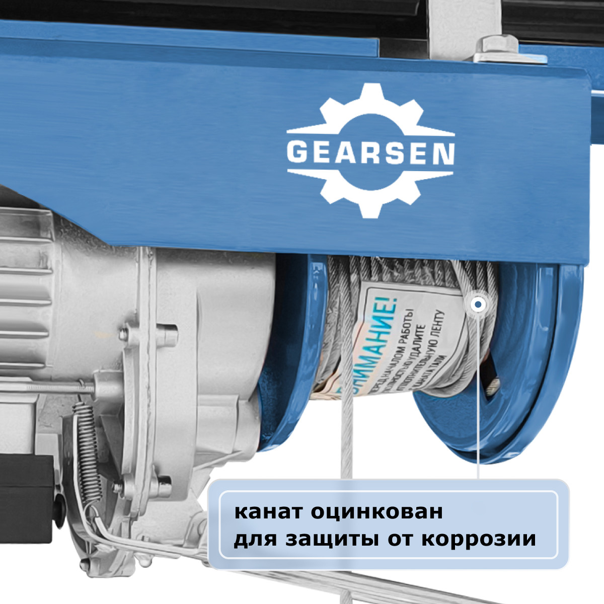 6 - Таль электрическая мини стационарная (220В, 600/1200кг, 20/10м) GEARSEN PA 60020